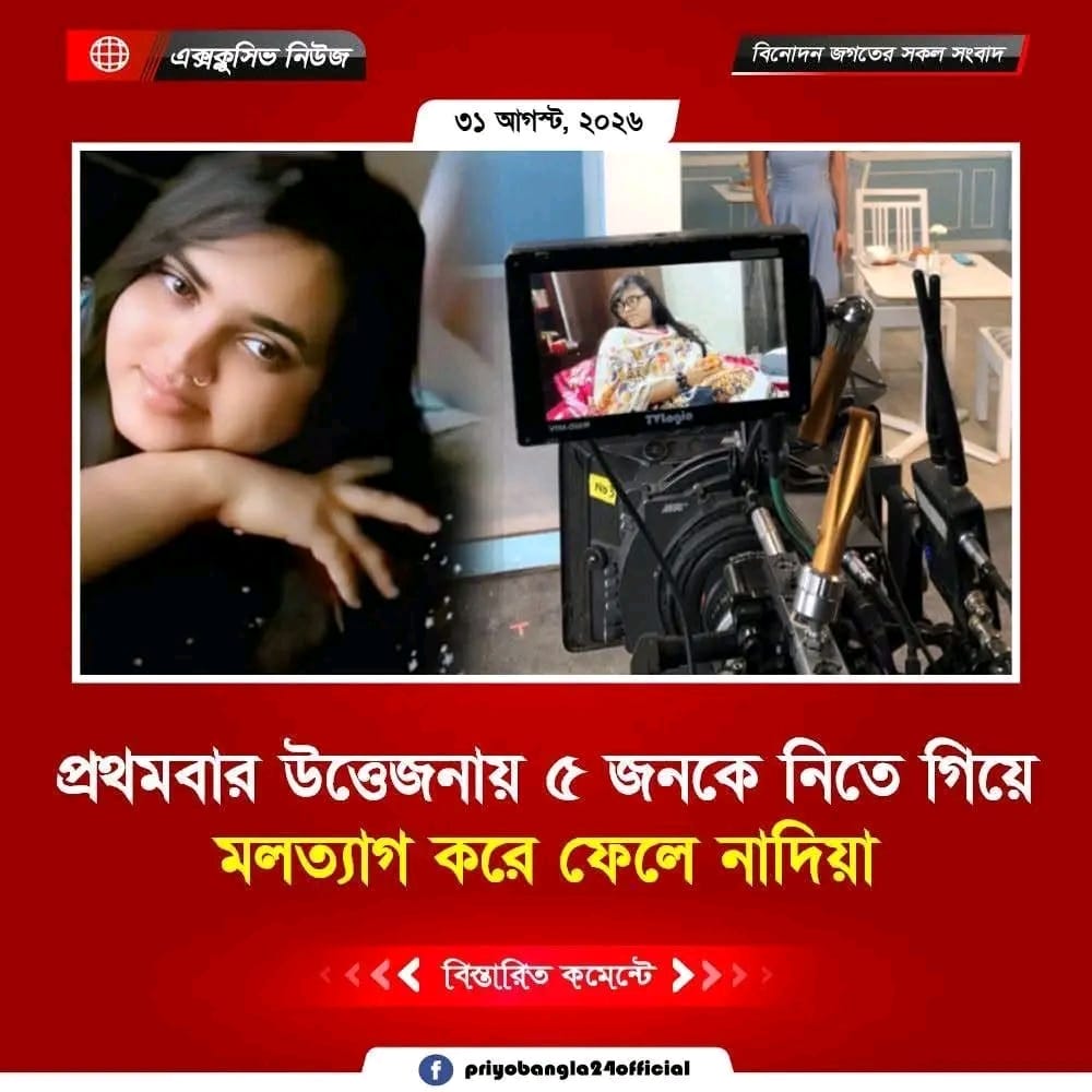 এই প্রথমবার উত্তে/জনায় ৫ জনকে নিতে….See more